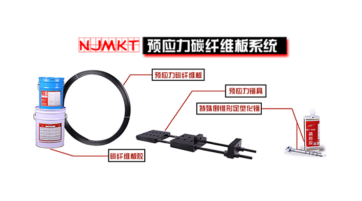 南京曼卡特预应力系统