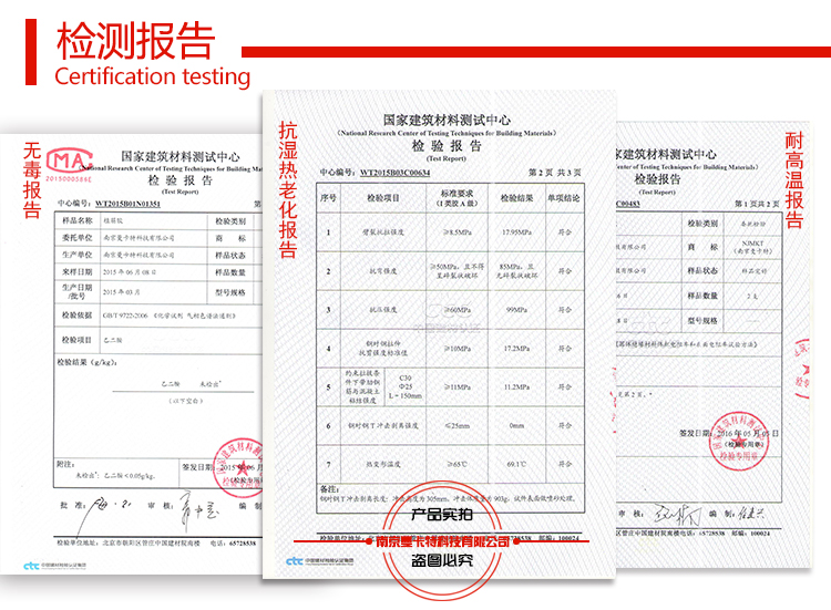 轨道交通的使用植筋胶必须耐湿热吗？