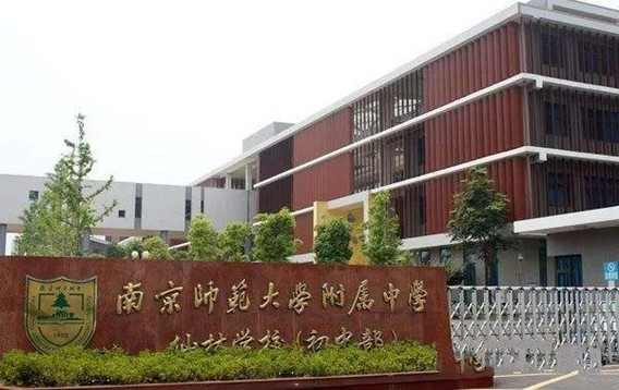 曼卡特碳纤维布为南京师范大学附属中学做了什么