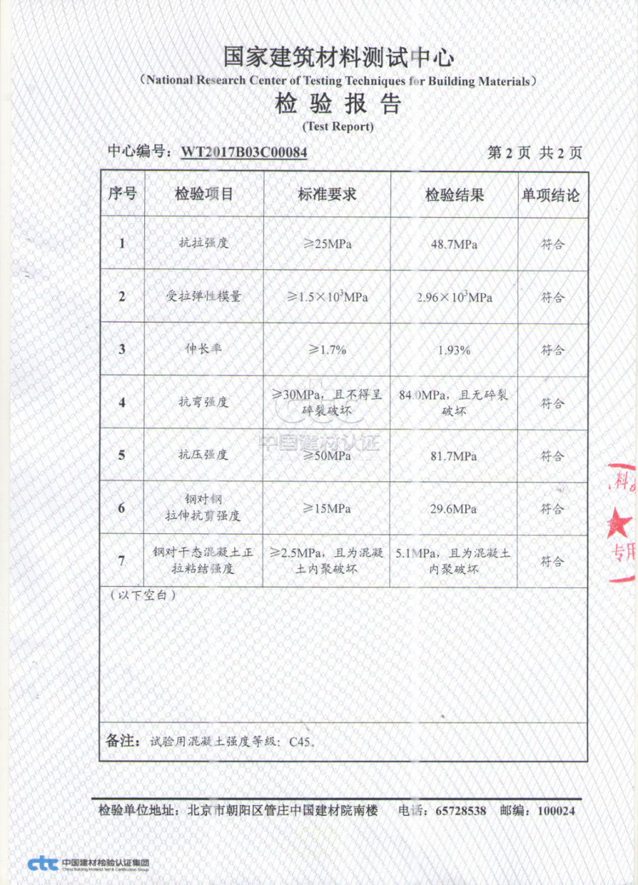 曼卡特灌缝胶技术参数