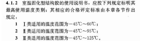 曼卡特植筋胶可长期服务135℃高温，短期服务200℃高温！