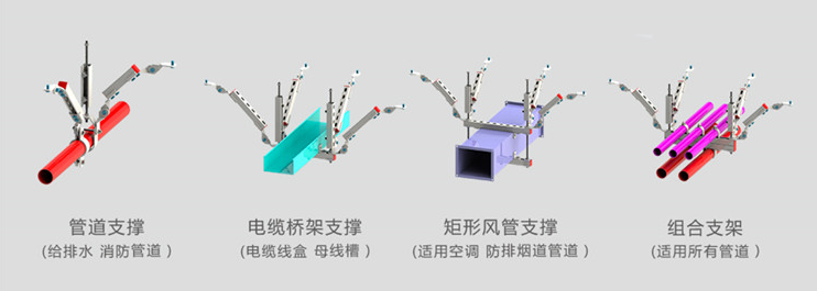 曼卡特抗震支架，不只是种类全哦~