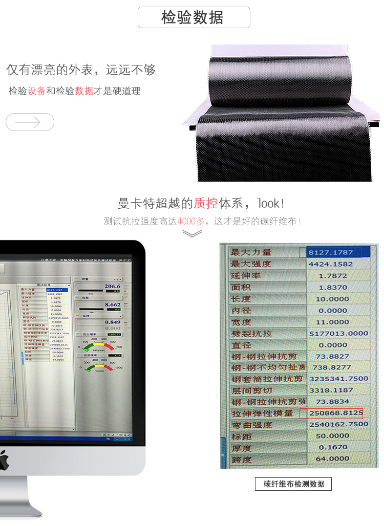 南京曼卡特碳纤维布，远超国家标准