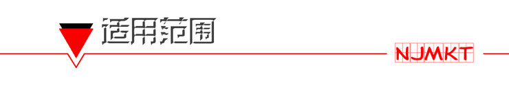 曼卡特NJMKT胶粘模扩底锚栓/螺栓厂家直销有抗震耐疲劳等报告