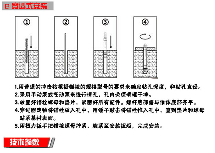  厂家直销NJMKT南京曼卡特自切底锚栓 热镀锌高防腐自切底螺栓