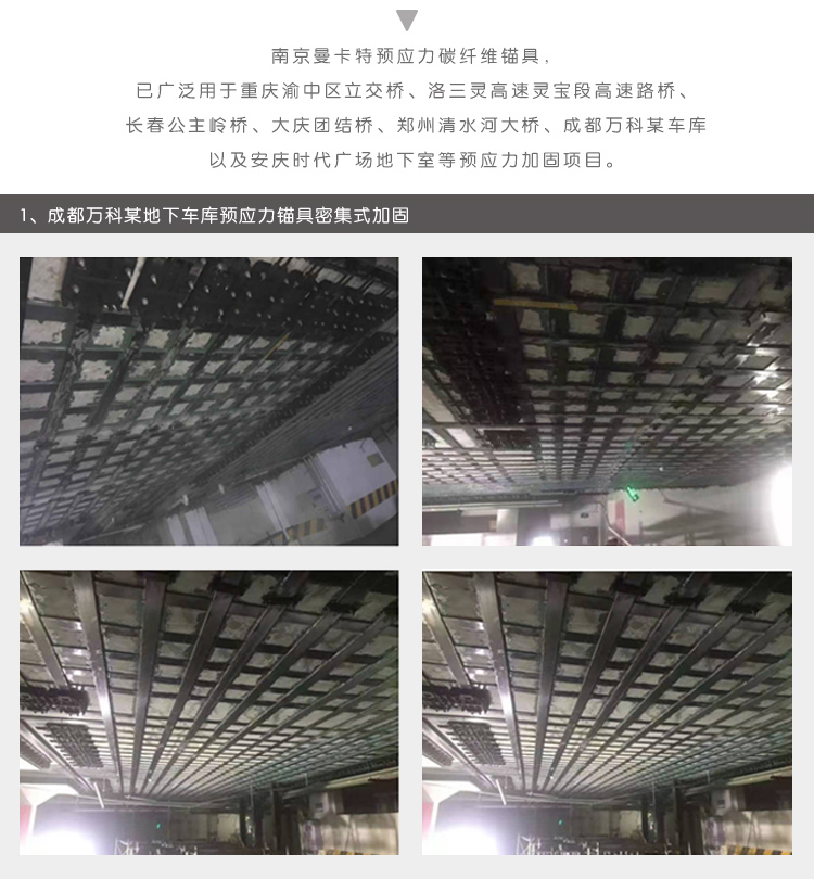 铝合金锚具|反张拉预应力碳板锚具_预应力锚具生产厂家曼卡特07